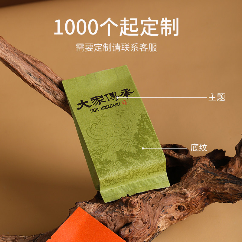 茶叶包装通用特种纸长泡袋内置纯铝福鼎白茶红茶普洱茶散茶分装袋,淘宝优惠券,粉丝福利购,淘宝优惠卷