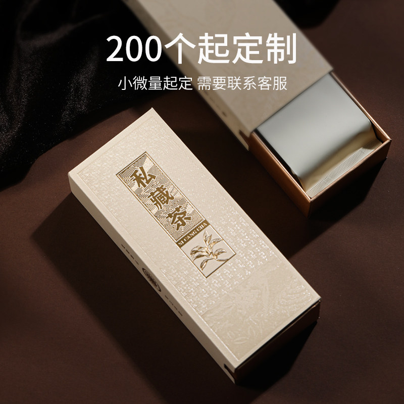 山河图山隐茶包装摆泡品鉴盒通用福鼎白茶普洱茶2至3泡袋装空盒,淘宝优惠券,粉丝福利购,淘宝优惠卷