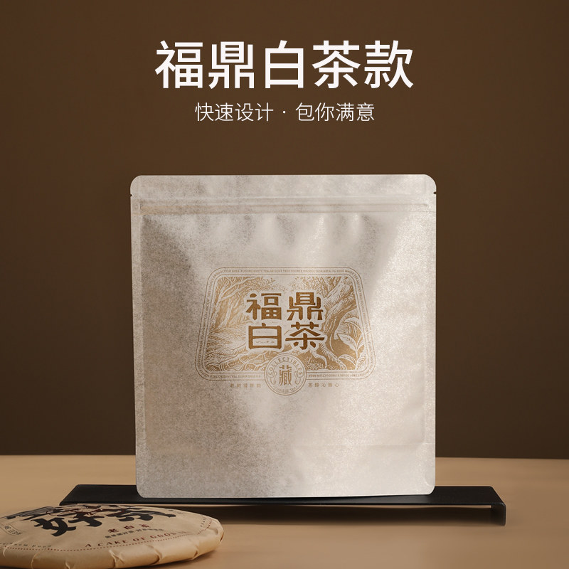 山河图普洱茶福鼎白茶款纯铝棉纸茶饼袋自封袋饼茶存茶袋定制,淘宝优惠券,粉丝福利购,淘宝优惠卷