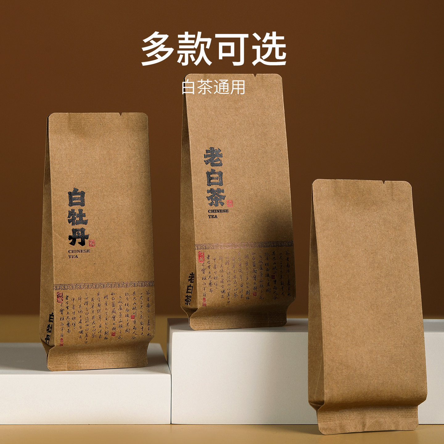 通用加长茶叶包装袋白茶品鉴泡袋5克单泡茶叶分装铝箔小泡袋定制,淘宝优惠券,粉丝福利购,淘宝优惠卷