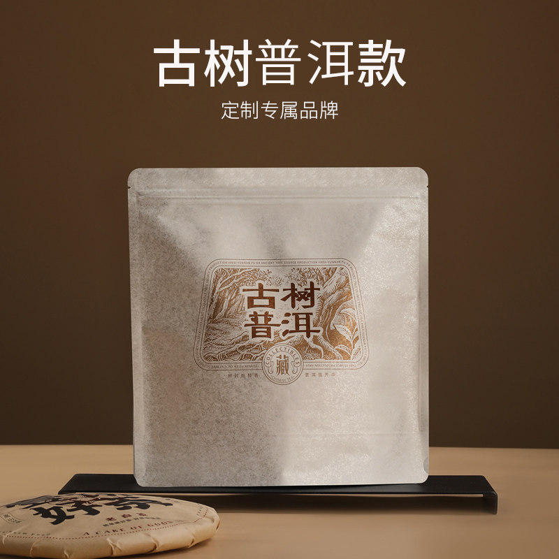 山河图普洱茶福鼎白茶款纯铝棉纸茶饼袋自封袋饼茶存茶袋定制,淘宝优惠券,粉丝福利购,淘宝优惠卷