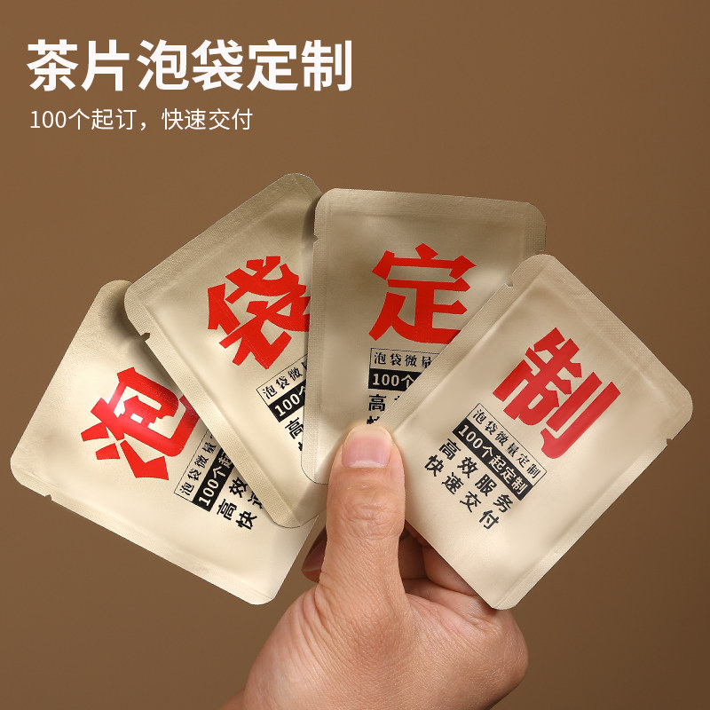 山河图纯色饼干茶小泡袋福鼎白茶寿眉泡袋茶叶包装袋饼干茶泡袋,淘宝优惠券,粉丝福利购,淘宝优惠卷