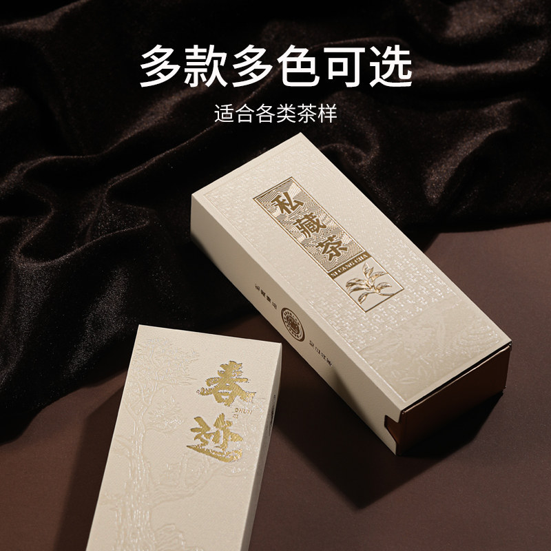 山河图山隐茶包装摆泡品鉴盒通用福鼎白茶普洱茶2至3泡袋装空盒,淘宝优惠券,粉丝福利购,淘宝优惠卷