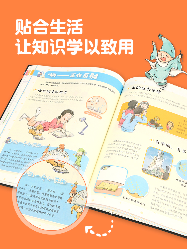 【晁然專享】漫畫萬物這就是物理 我的第一本物理啟蒙書精裝 7-12歲三四五六年級小學生課外閱讀科學書籍科普 用漫畫揭秘身邊物理_多遠圖書專營店_書籍_雜志_報紙