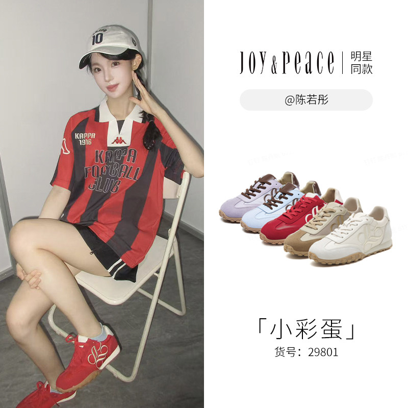 小桃同款真美诗小彩蛋新款红色时尚休闲运动鞋阿甘鞋复古德训鞋女,淘宝优惠券,粉丝福利购,淘宝优惠卷