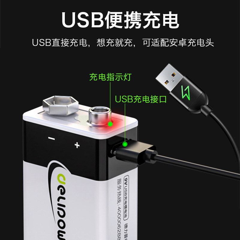 9v充电电池 USB充电锂电池9伏方形6f22吉他话筒万用表电池650mAh-图0