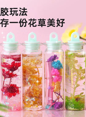 花语精灵生态瓶儿童手工diy制作创意景观瓶风铃挂饰女孩玩具礼物