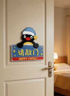 卧室门贴敲门提示牌亚克力温馨卧室房间门装饰创意墙面遮丑