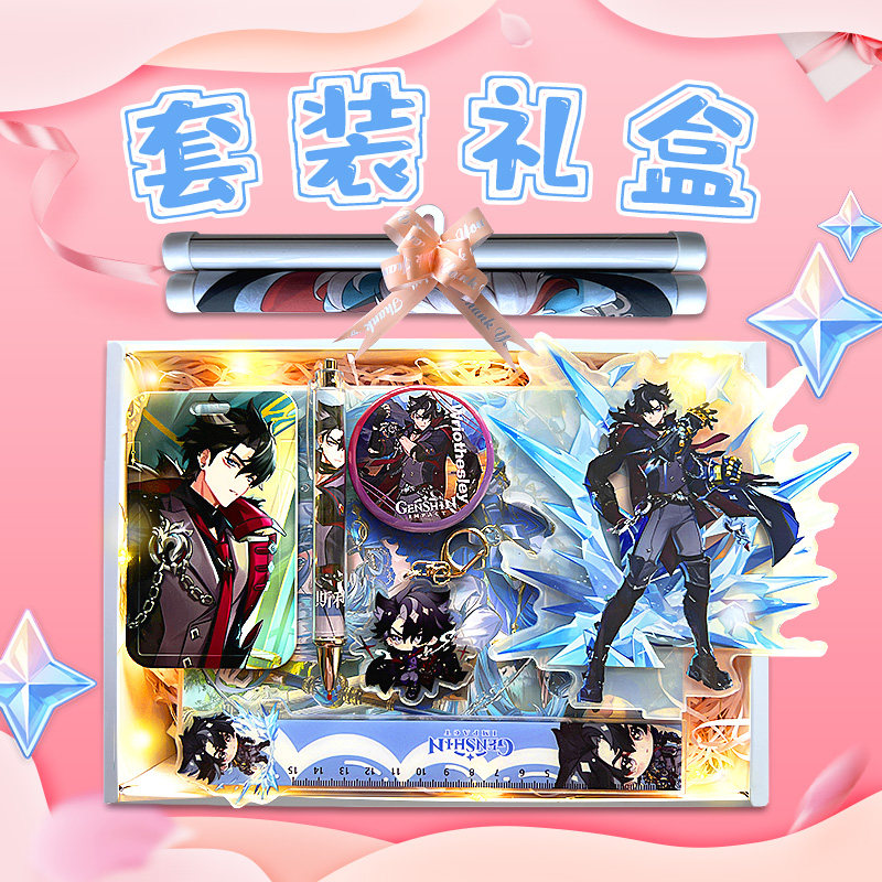 原神周边同人生日礼物芙宁娜散兵枫原万叶雷电将军魈挂件文具礼盒