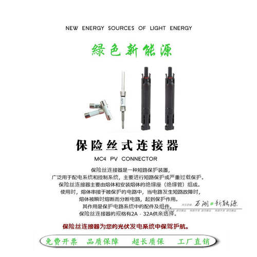 光伏直流熔断器保险丝管连接器MC4光伏熔芯组件防水接头15A20A30A - 图0