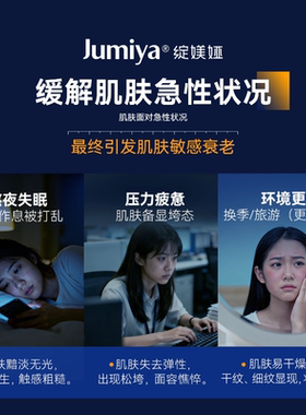 绽媄娅球PDRN超能水光面膜修护抗皱涂抹面膜紧致焕亮急救涂抹面膜