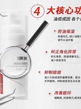 康芙美清痘净颜水乳套装洁面泡沫控油凝露爽肤水洗面奶旗舰店正品
