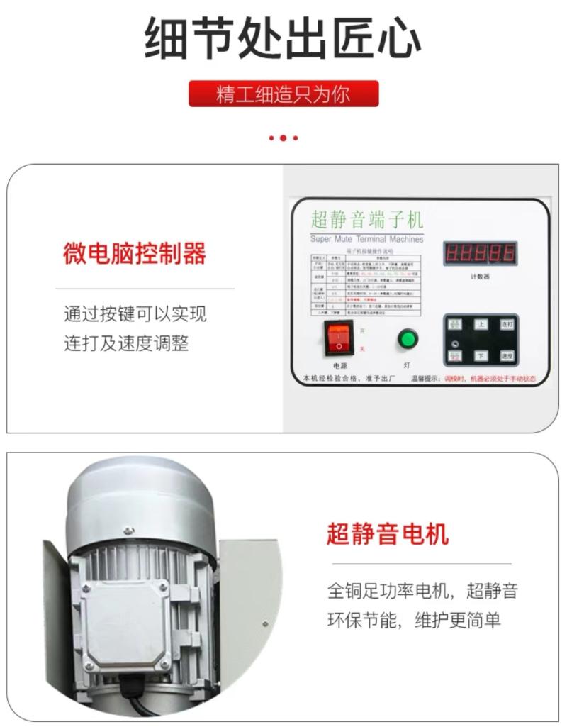 鸿锐911自.5T2T超静音端子机全动电刀压接机钳子线OTP模具片端子-图3