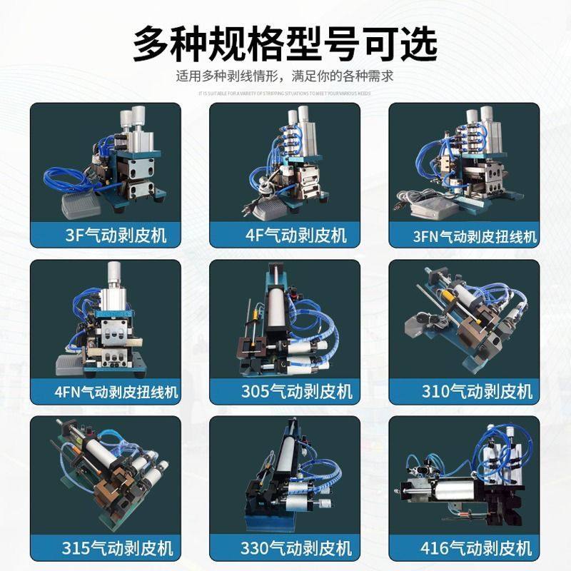 3F 305 310 315外皮剥线机气动电动芯线气剥电线剥皮剥线机剥皮机,淘宝优惠券,粉丝福利购,淘宝优惠卷