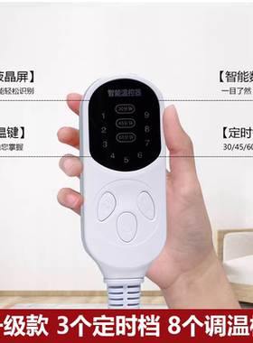 毯子智能电源线温控开关热敷包定时控制器盐袋电热配件海盐袋配件