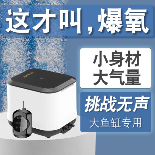 森森鱼缸氧气泵养鱼小型家用增氧机静音增氧泵大气量制氧充氧泵 - 图2