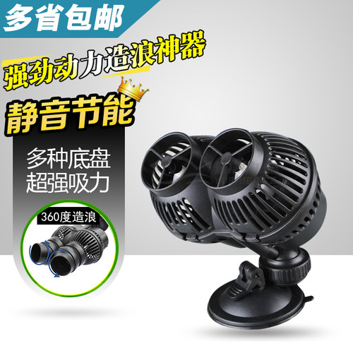 森森鱼缸造浪泵水族箱冲浪泵静音打浪泵双头JVP吸盘磁铁造流泵 - 图2