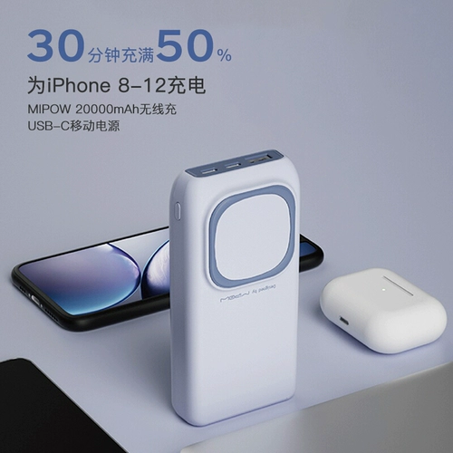 MIPOW Беспроводной блок питания Schman 20000 мАч, компактный, портативный, мини, двухсторонняя быстрая зарядка большой емкости, подходит для Apple iphone12, Huawei, Xiaomi, милый женский мобильный блок питания PD