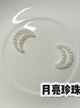 5克仿珍珠雪花装饰贴片