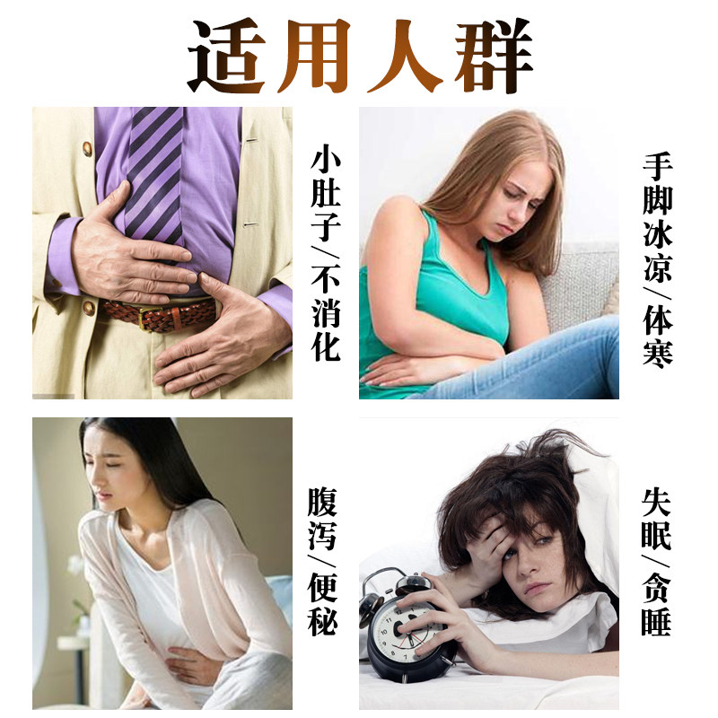 官网正品桂圆花椒同款祛湿去肚脐贴 同济堂大药房艾灸/艾草/艾条/艾制品