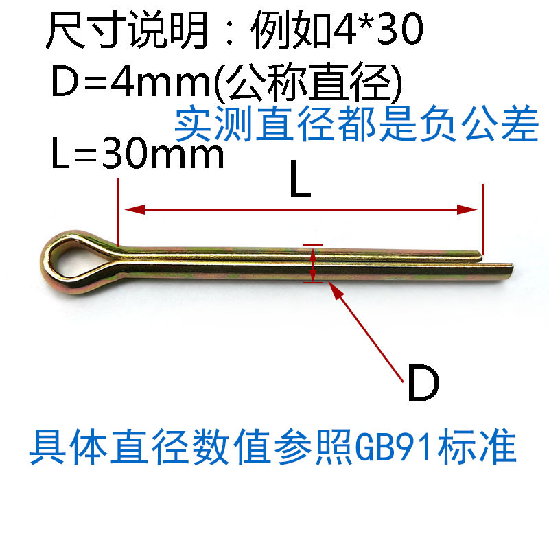 GB91国标镀锌开口销销子2/3/4/5/6/8/10/12mm*80x100x120x130x150-图0