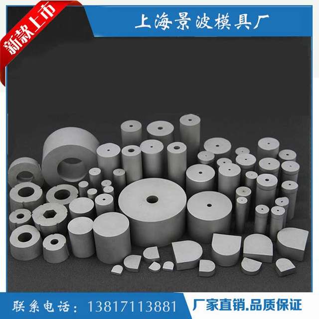 Tungsten steel mold custom cemented carbide tungsten steel cold heading