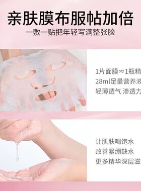ZUZU六胜肽精华塑颜面膜