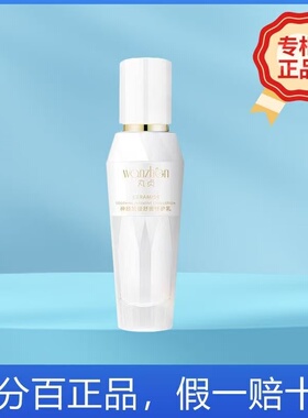 丸贞神经酰胺舒缓修护水乳液面霜