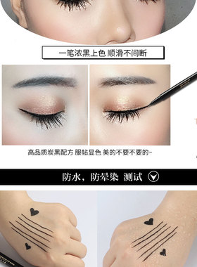 zuzu钻石不晕妆速干极细眼线笔