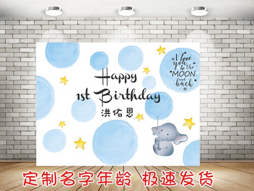 小王子生日趴体派对背景墙海报装饰宝宝生日周岁百天宴背景布置布 - 图0