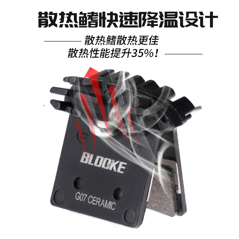 捷安特适配树脂金属陶瓷散热来令片 刹车片油碟刹车块适用XT/SLX/ - 图1