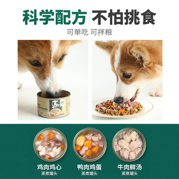 Nike steamed canned dog 100g 3 cans full box of Teddy nutritional staple food cans puppy snacks mixed rice wet food