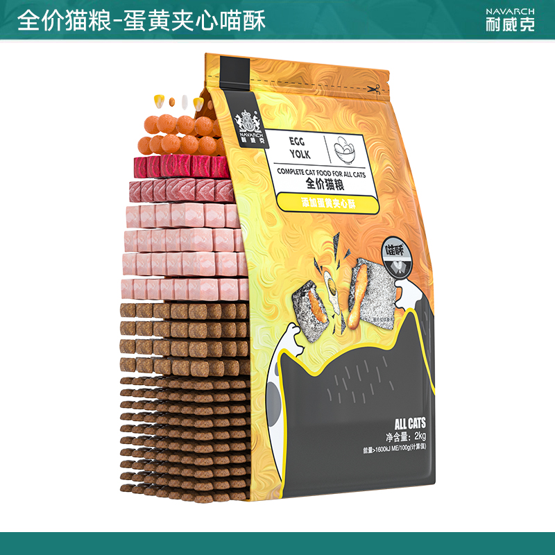 耐威克猫粮成幼猫通用全价蛋黄夹心喵酥2kg - 图0