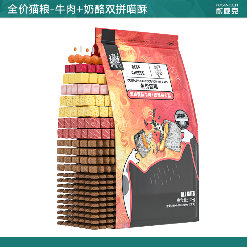 耐威克猫粮成幼猫通用全价蛋黄夹心喵酥2kg - 图3