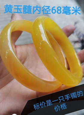 天然巴西冰透红玛瑙俏色玉髓手镯