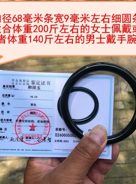 特大号手镯加宽加大号玉手镯