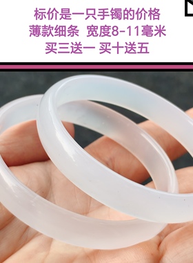 买五送二 天然玛瑙细条薄款手镯玉髓美容足疗店刮痧用品儿童手镯