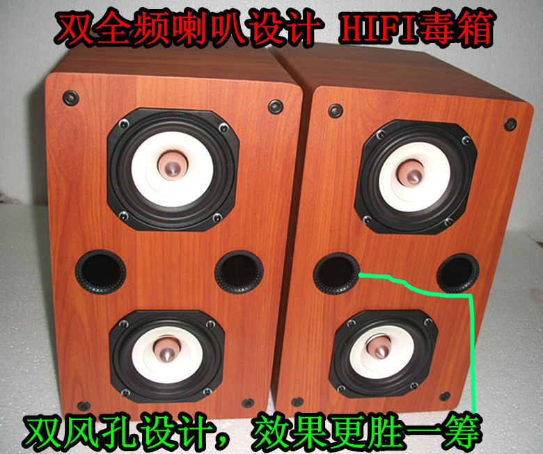 高级发烧HIFI 4寸全频音箱 胆机HIFI音箱 4寸双全频喇叭设计 强音 - 图0