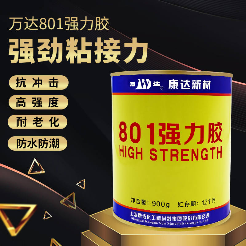 上海康达万达WD801胶水万能胶强力黄胶粘皮革塑料橡胶金属木材胶-图0