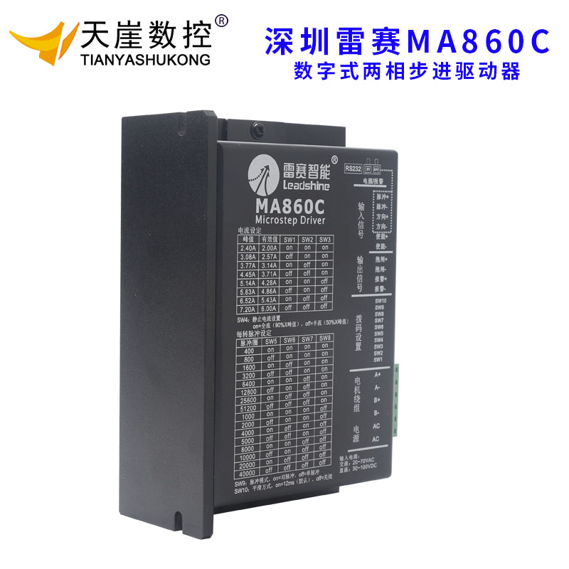 新款销MA860C驱动器控制器雕刻机步进电机驱动SR232 脉冲5v 24v品 - 图0