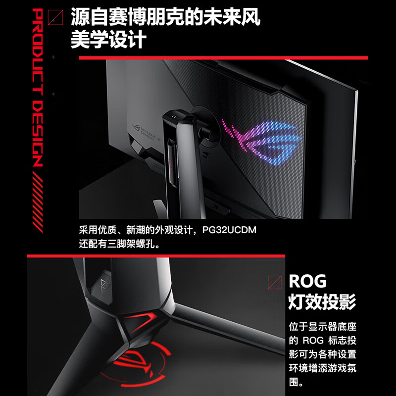 华硕 PG32UCDM超神 32英寸OLED显示器4K 240Hz ROG电竞G-sync - 图1