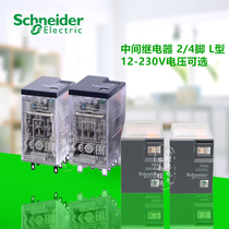 Original dress Schneider intermediate relay Mini relay RXM L Economy Type 8 foot 14 feet RXM2L 4L