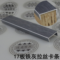 Kitchen Clothes Bookcase 17 Wood Board Aluminum Alloy U Type Wrapping Kbar Iron Grey Wire Drawing Laminate Anti-Deformation Anti Slip Seal Edge Strip