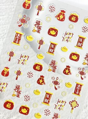 新年福字灯笼恭喜发财浮雕美甲贴