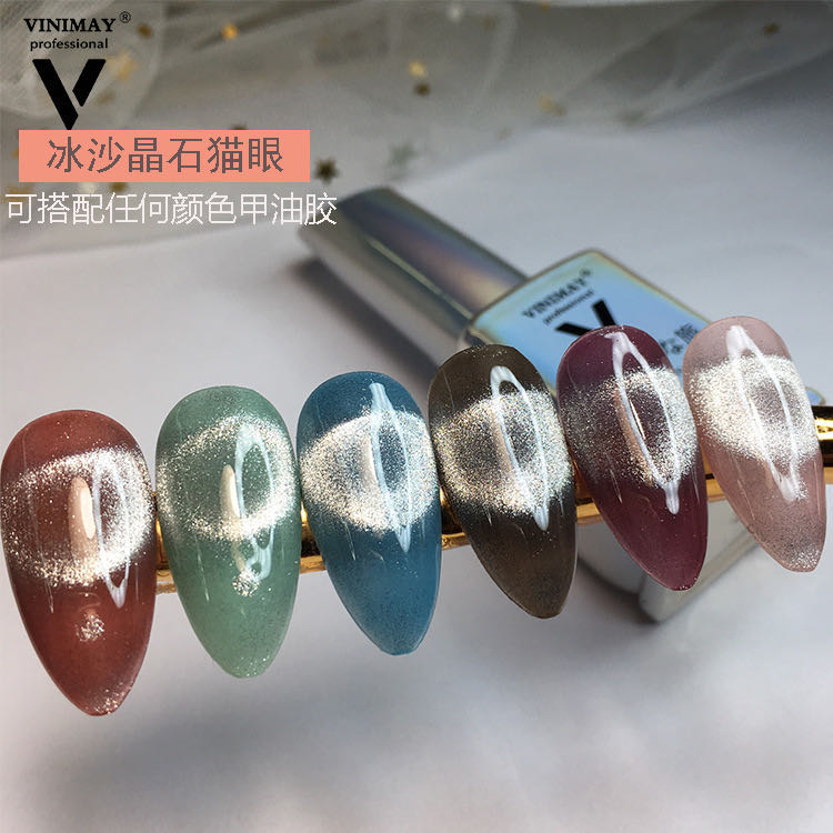 2020新款晶石猫眼甲油胶月光石冰沙宽猫眼网红万能冰透流行色美甲