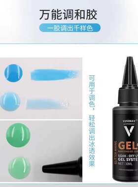 美甲万能调和颜色渐变晕染光疗