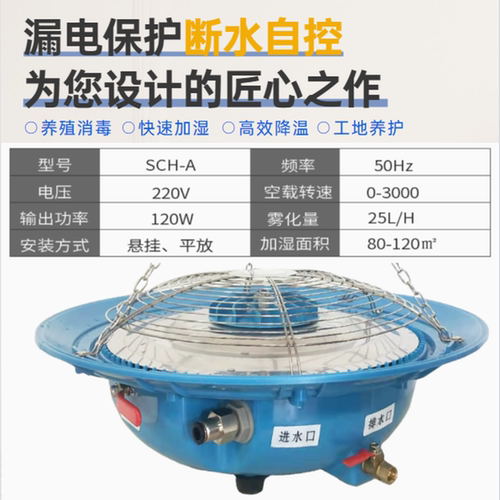 离心式工业级车间大棚喷雾降温加湿养殖场消毒养护室负离子加湿器 - 图0