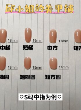 纯手工杏仁穿戴甲温柔嬛嬛裸色碎钻美甲高级感爆闪钻石新娘甲片贴