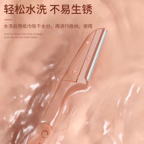 折叠式修眉刀防刮伤微距细网初学者安全型男女通用迷你便携刮眉刀