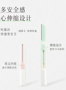 便携修眉刀套装可伸缩初学者新手刮眉毛刀男女通用小型安全刮眉刀